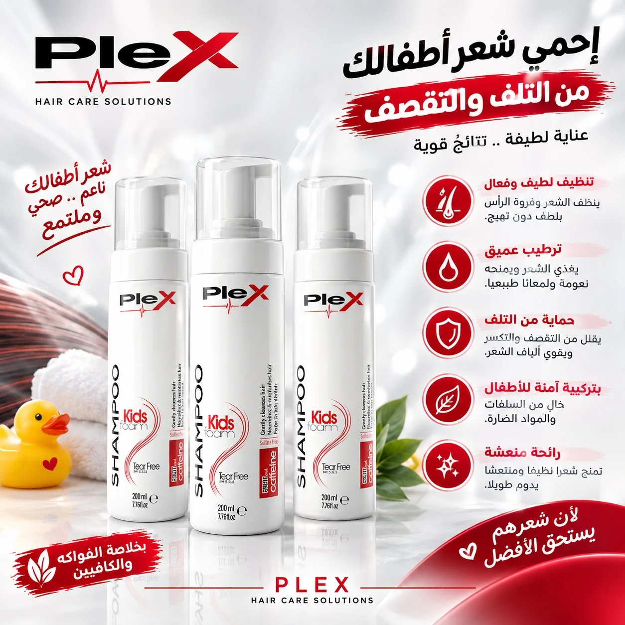 PLEX  KIDS FOAM SHAMPOO - 200 ML