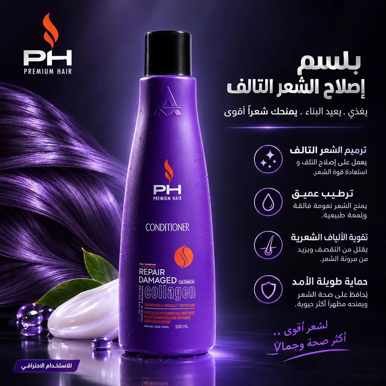 PH , CONDITIONER AFTER TREATMENT - Repair Damaged