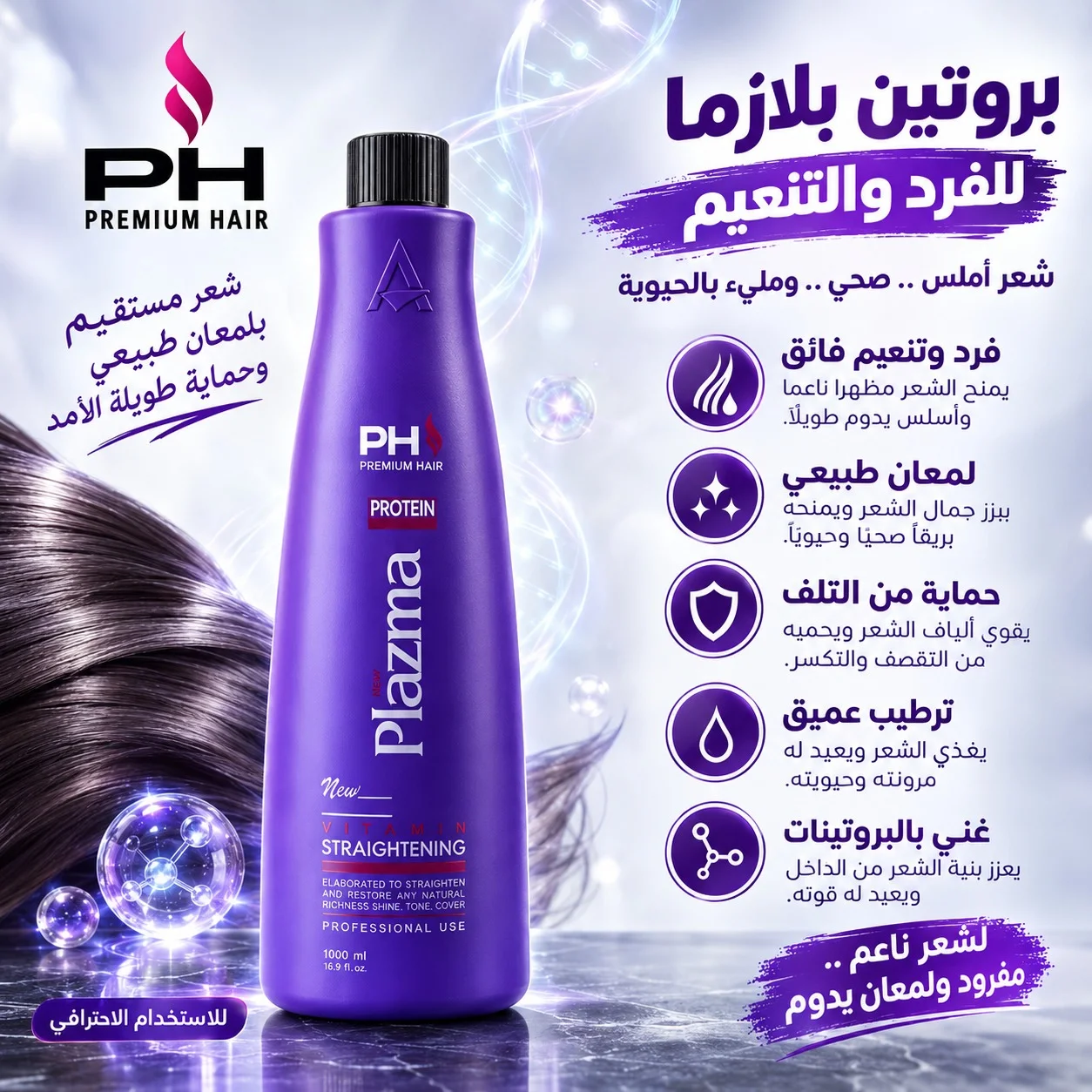 PH PROTEIN Plazma ,PRP 1000 ML